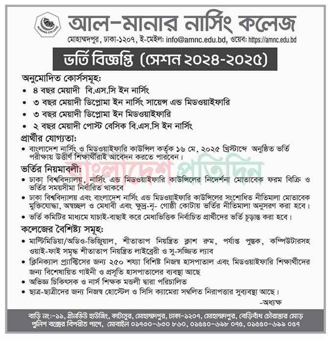 Nursing Course in Bangladesh
